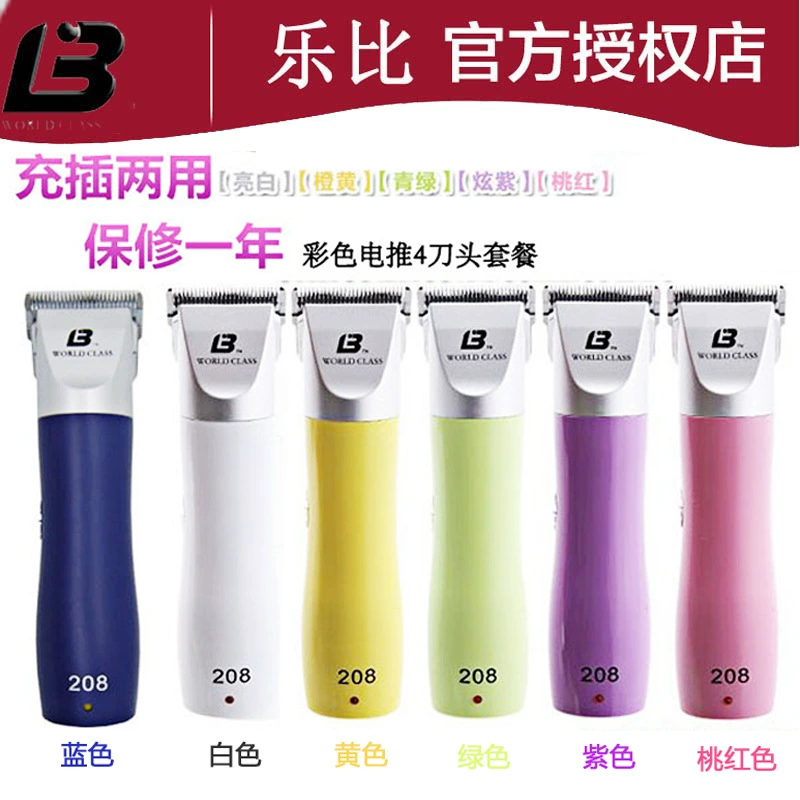 Lebi 208 электрические ножницы кусачки для собак зарядка и вставка двойного назначения профессиональные электрические машинки для стрижки бритва