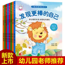 儿童读物;拼图、拼板;社科生活