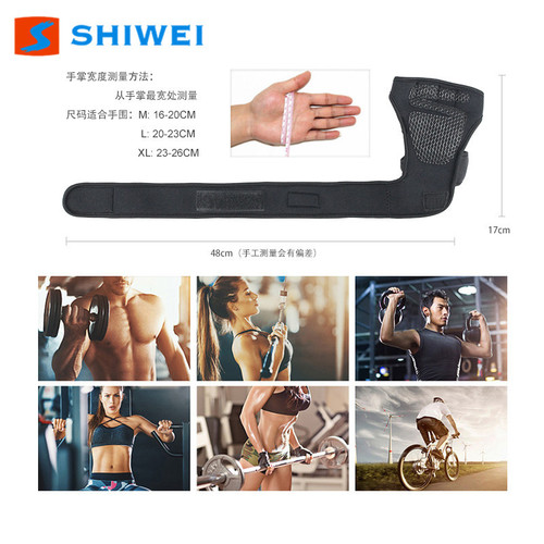 Protective gear manufacturer Shiwei upgraded weightlifting gloves for men and women training fitness sports palm protection cycling