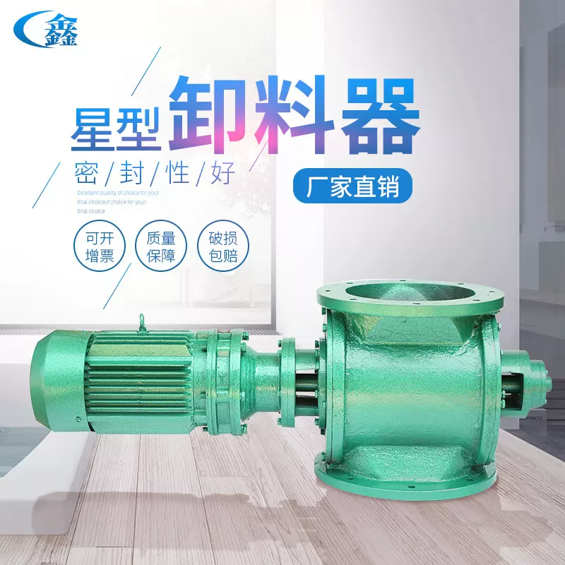 星型卸料器单向关风机电动闭风器不锈钢高压卸灰阀现货供应放料