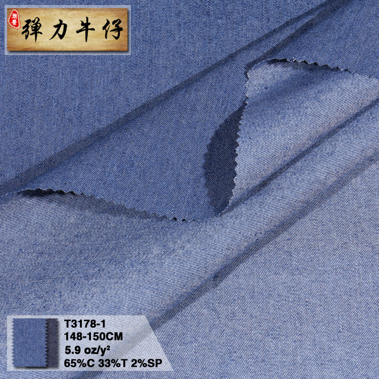 Elastic denim cloth, denim skirt, shirt