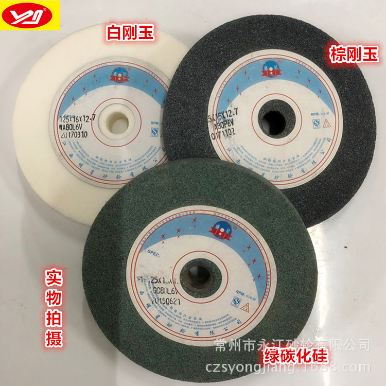 盛星牌A125*16*12.7棕刚玉砂轮 5寸磨刀砂轮 砂轮机配件砂轮厂家