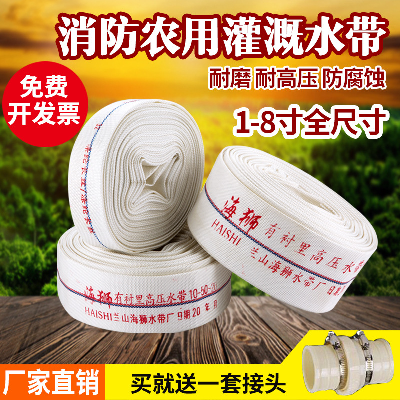 Agricultural fire hose canvas water pipe agricultural plastic hose high pressure wear-resistant irrigation 1 inch 2 inch 2.5 inch