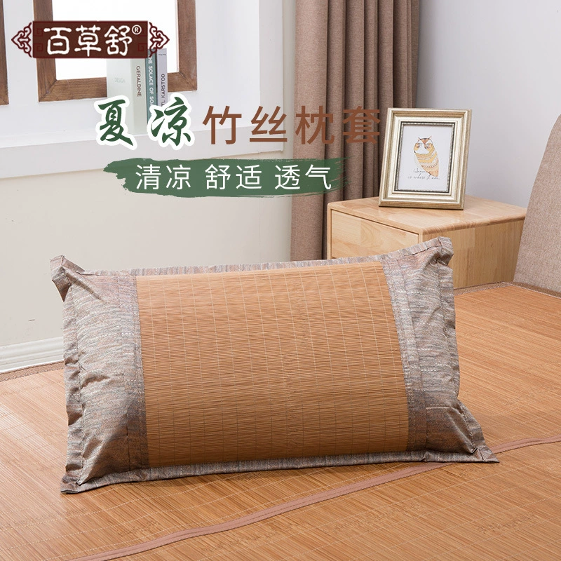 Bai Cao Shu карбонизированная бамбуковая наволочка, одинарная наволочка, летняя охлаждающая бамбуковая шелковая наволочка, летняя охлаждающая подушка, пара наволочек, купить две