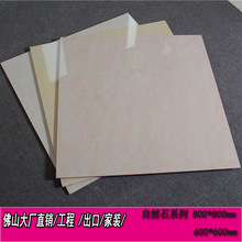 ��ɽ�ɴu800X800��Ȼʯ����u�����u����������ذ�u