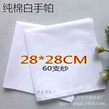 纯棉白手帕扎染方巾28CM60支纱全棉画画拓印手工DIY