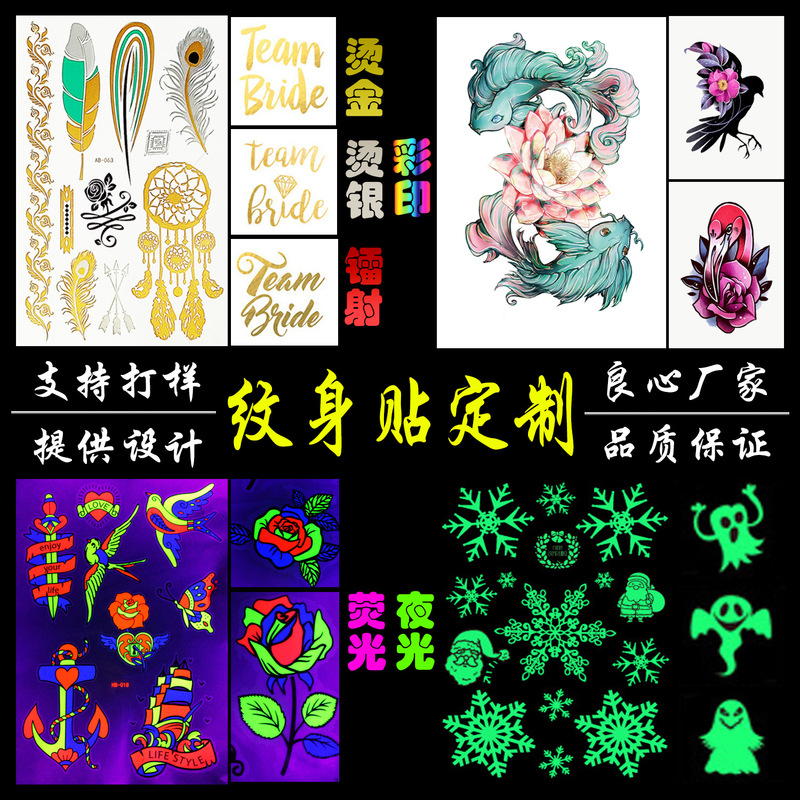 Creative water transfer tattoo sticker face sticker DIY bronzing fluorescent luminous hot silver laser glitter tattoo sticker