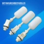 丝口压差水位自锁式浮球阀