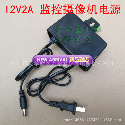 直流电源 12V2A 防水电源 监控防雨电源12v电源适配器