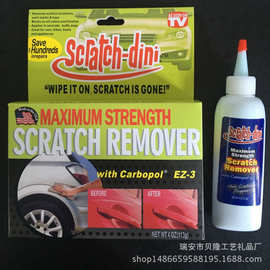 新款TV Scratch-dini remover 汽车研磨膏油漆划痕修复膏补漆膏