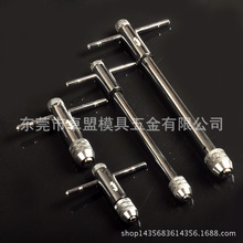 可调式棘轮丝锥扳手绞手 T型丝锥铰手丝攻扳手 M3-M8 M5-M12