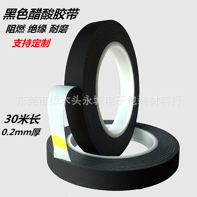 厂家直销 黑色阻燃醋酸 耐高温绝缘胶布 线束固定阻燃 高温胶布