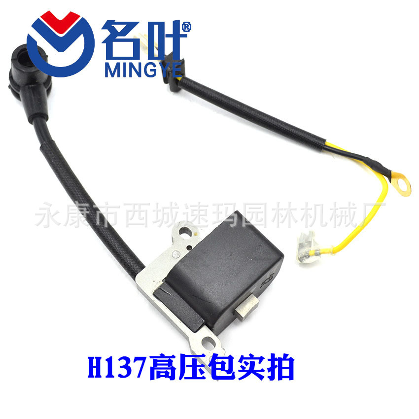 Mingye fabricantes suministran accesorios de maquinaria jardín varios tipos de encendedor 45/52/58 Paquete de alta presión