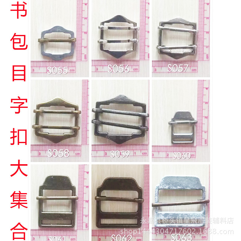Iron peg buckle DIY decorative adjustment braze buckle four-gear schoolbag vest button