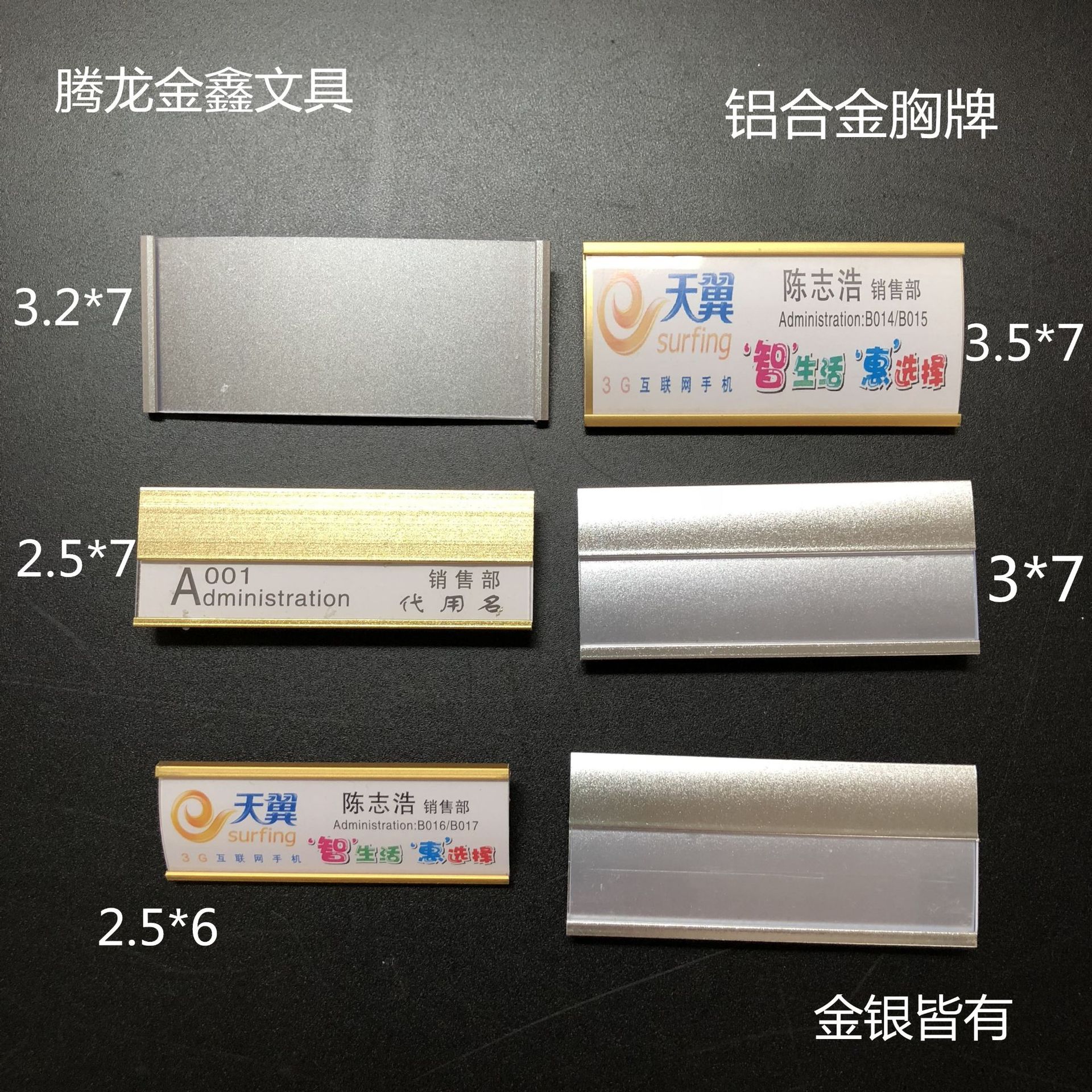 腾龙金鑫高档胸牌可更换内芯铝合金酒店工号牌工作牌姓名牌金属工