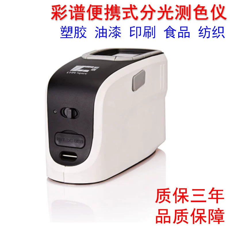 Спектрофотометр цветового спектра портативный Тестер разнице в цвета высокой точности CS-580/600/610/650/660