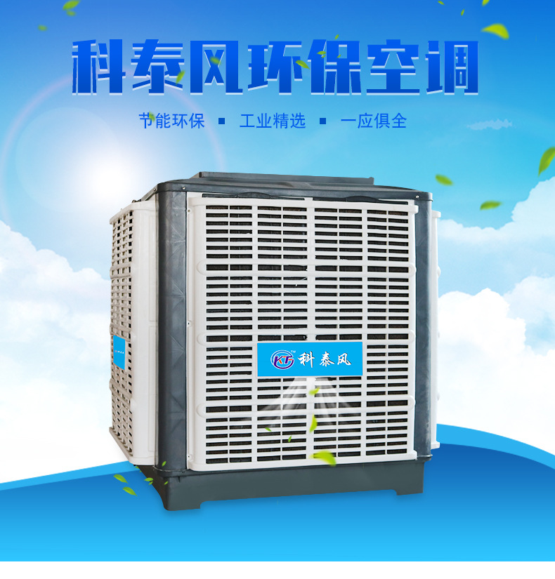 quality goods Thai style environmental protection air conditioner factory Factory building workshop Evaporative improve air circulation cooling equipment Water-cooled Air cooler