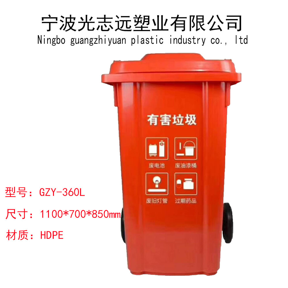 厂家批发360L塑料垃圾桶户外环卫垃圾桶印字垃圾分类垃圾桶
