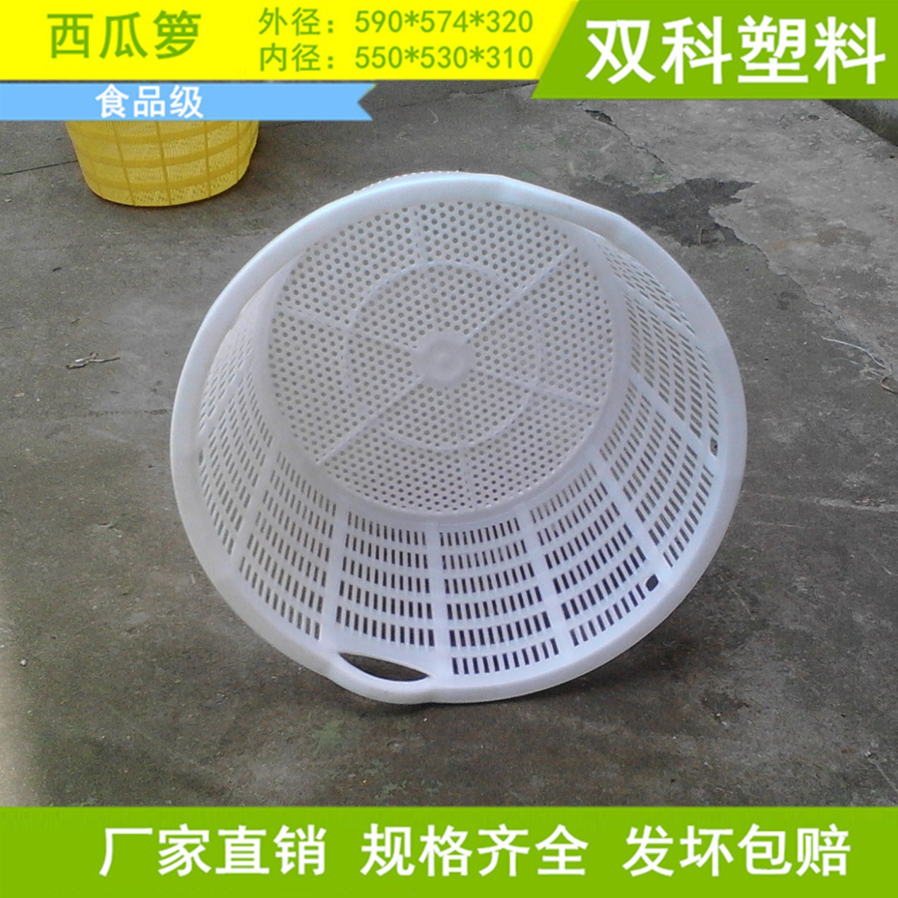 无锡西瓜箩东台周转筐镇江塑料筐加厚柚子箩香瓜箩水果箩