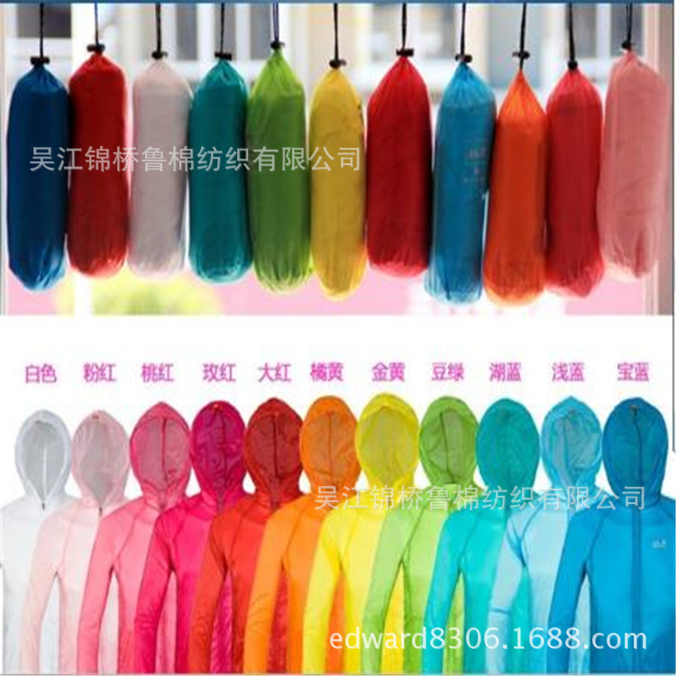 消光尼丝纺260T-380T平纹尼龙66羽绒服烫银面料70d*40/30D-20/15d