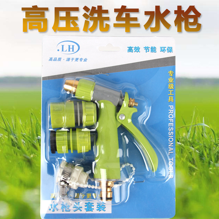 厂家供应吸塑包装苹果绿水枪4件套家用花洒水枪组合套装