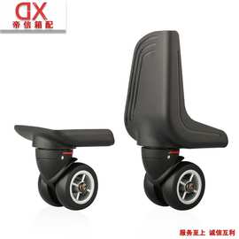 行李箱旅行箱包轮脚万向轮箱包配件维修拉杆滑轮W078前后轮