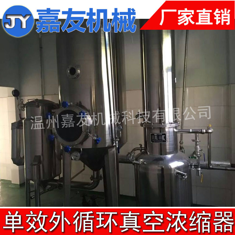 电镀水洗作业蒸发浓缩器  单效外循环浓缩器  外循环单效浓缩器