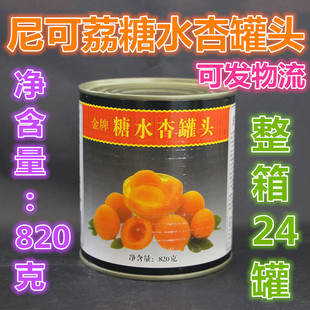 �������ˮ�ӹ��^820g �����b���Ʒ�̲�ˮ��ɳ��������ԭ�ϼ�ʳ