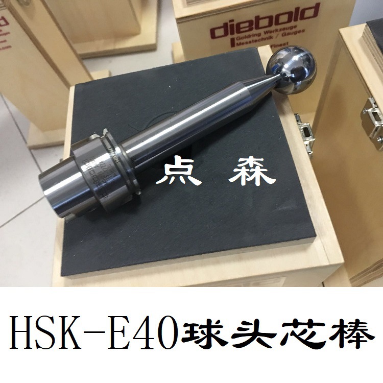 HSK-A40主轴测试棒72.565.742.100德国Diebold戴博球头检验芯棒