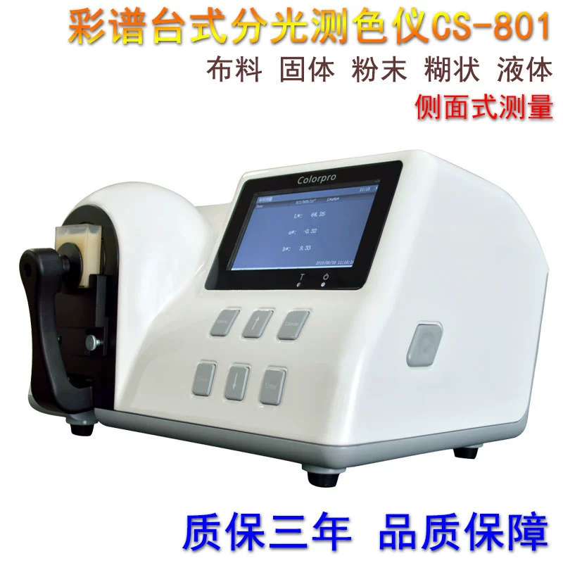 Спектрофотометр спектра цвета Настольный ткань CS-801/твердое тело/порошок/жидкостный бортовой тестер разнице в цвета