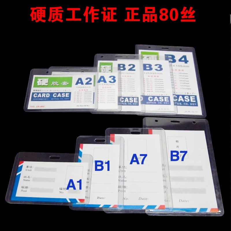 Tenglong Jinxin B7 Жесткий прозрачный сертификатный набор сертификат выставочный бренд карта твердый пластик шарм Chanxian бренд бренд держатель