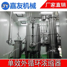 发酵提取设备;蒸发器;搅拌机