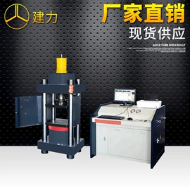 拉力试验机;万能试验机;压力试验机