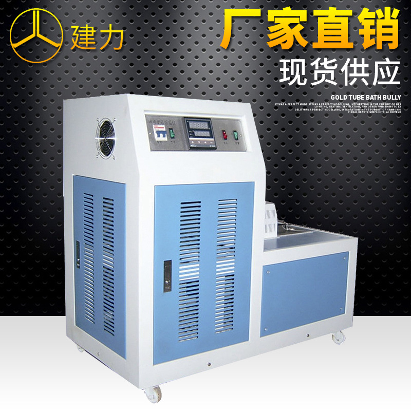 冲击试验低温仪冲击试样低温槽DWC-80低温试验仪