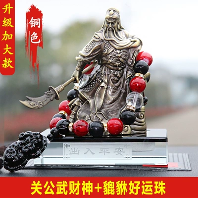 domineering men's car decoration delivery, Perfplant seat - copper-guan-gong-chopsticks-beads
