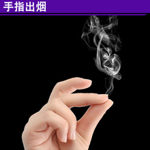 手指生烟  手指出烟  空手升烟  魔术道具套装 手搓烟10片装5片装