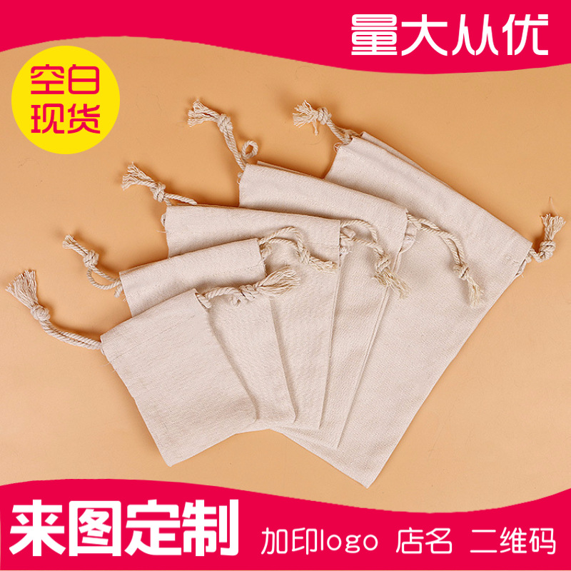 精美帆布束口袋批发 环保抽绳袋棉布绒布收纳袋加印logo便携
