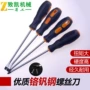 十字一字黑黄按摩柄改锥