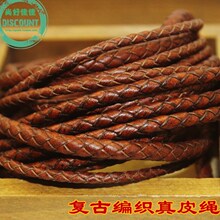 diy饰品配件手工材料头层 复古做旧3 4 5毫米编织牛皮绳 绳
