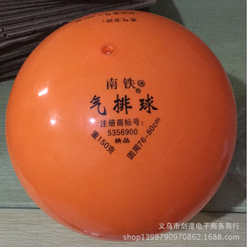 Genuine goods south iron gas volleyball professional competition ball 120-135g 150g 180g thickened durable
