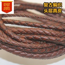 diy饰品配件手工材料头层 仿复古做旧毫米编织牛皮绳 真皮绳义乌