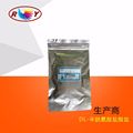 化妆品原料烫发原料DL-CYSTEINE HCI10318-18-0DL-半胱氨酸盐酸盐