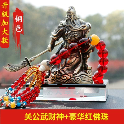 Ping An car interior decoration — Perfplant seat - copper-guan-gong-luxury-beads