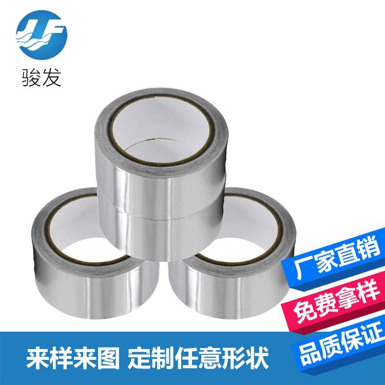 Aluminum foil glass fiber cloth tape conductive thermal insulation pipe special environmental protection pipe winding unlined paper tape