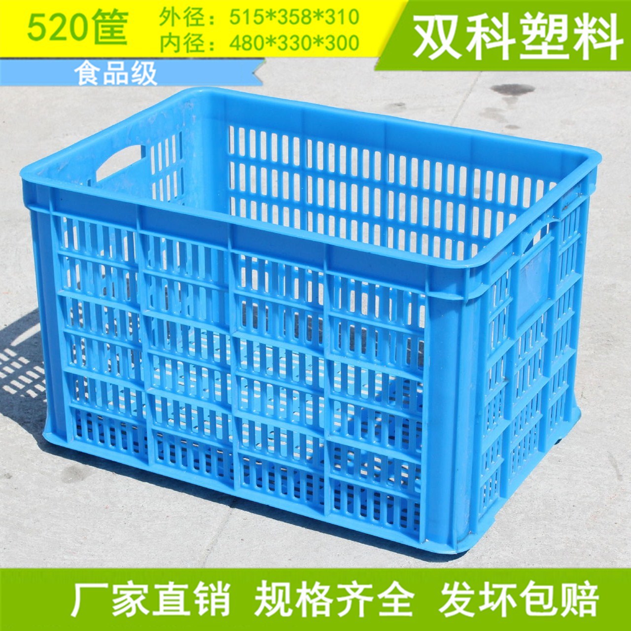 镇江塑料筐安庆芜湖520周转筐马鞍山物流筐厂家秧苗塑料筐滁州