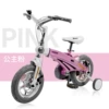 [伸缩豪华公主粉]