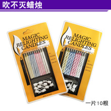 整蛊玩具吹不灭的蜡烛生日蜡烛创意整人玩具魔术道具批发迷你