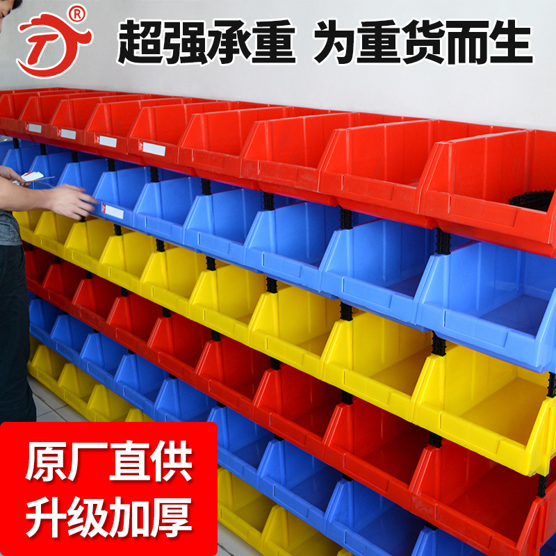 铭丰塑料零件盒物料盒组立收纳盒斜口螺丝盒工具盒货架储物元件