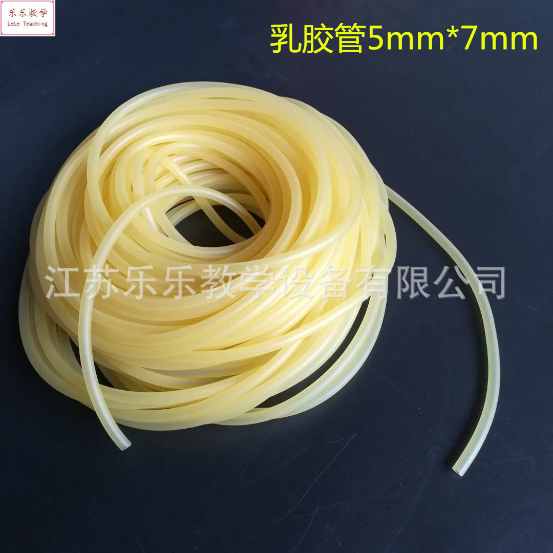 乳胶管 5×7mm  4*6mm 6*9mm 一米长 橡胶管   化学实验室器材