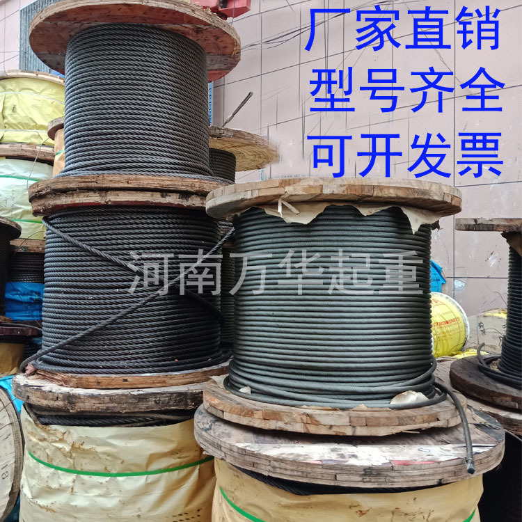 行吊麻芯油绳起重机油丝绳不锈钢钢丝绳晾衣绳电动葫芦钢丝绳